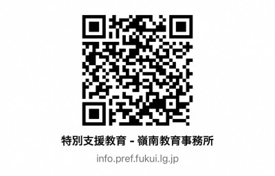 嶺南教育事務所HP（QRコード）
