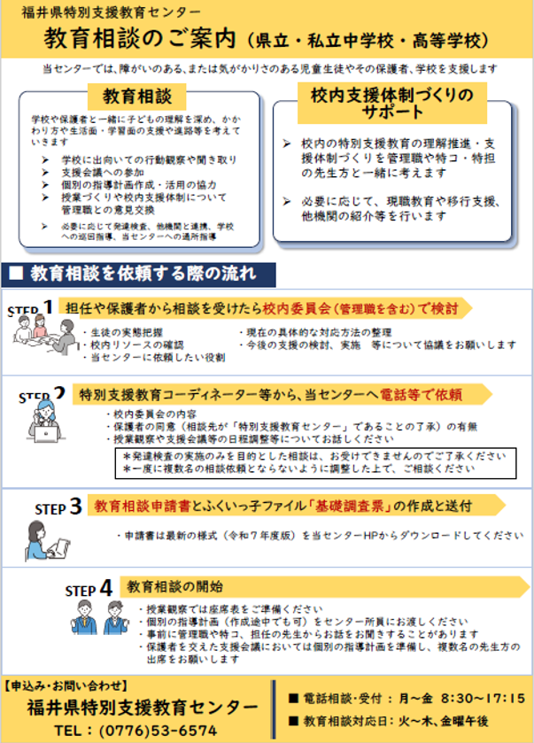 高校