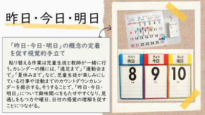 環境　アイラボ（昨日・今日・明日）