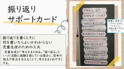 環境　アイラボ（焦点化する）