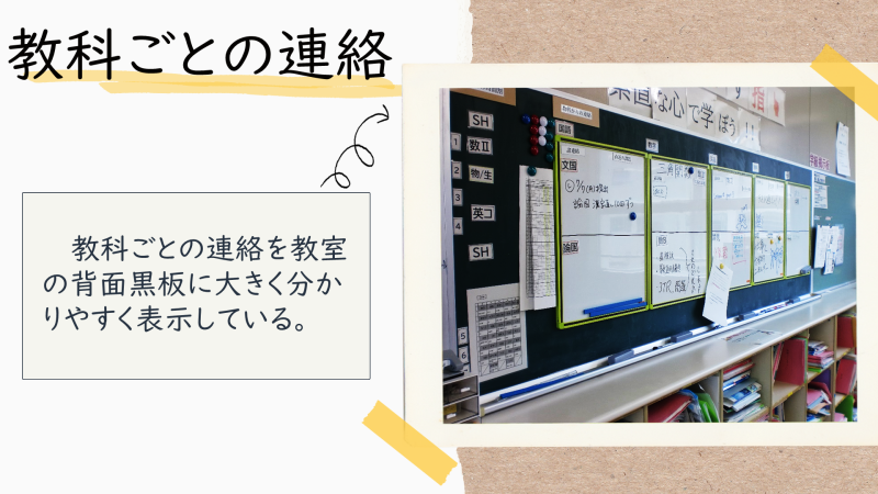 環境　アイラボ（高校　教科ごとの掲示板）