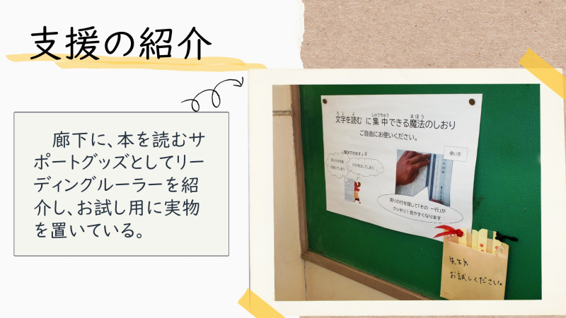 環境　アイラボ（高校　支援の紹介）