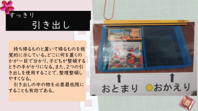 修正済【吉田】R8デザイン すっきり引き出し